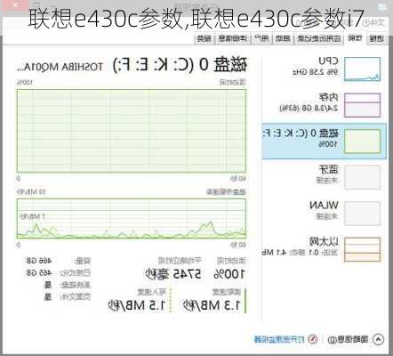 联想e430c参数,联想e430c参数i7