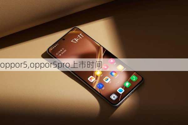 oppor5,oppor5pro上市时间