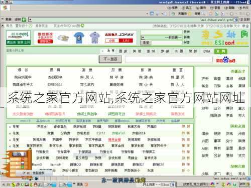 系统之家官方网站,系统之家官方网站网址