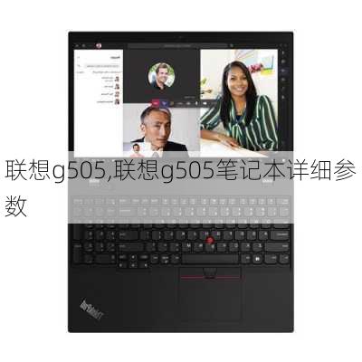 联想g505,联想g505笔记本详细参数