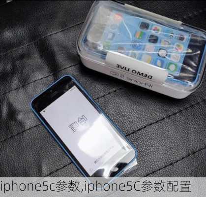 iphone5c参数,iphone5C参数配置