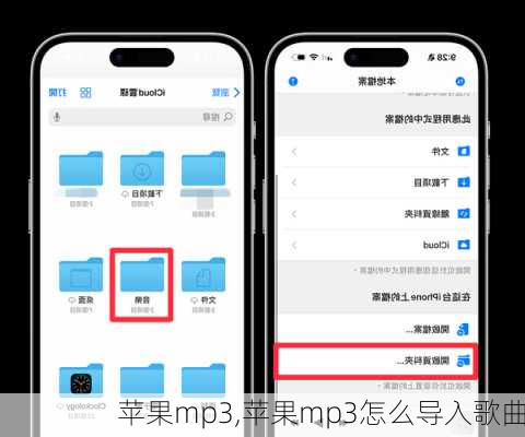 苹果mp3,苹果mp3怎么导入歌曲