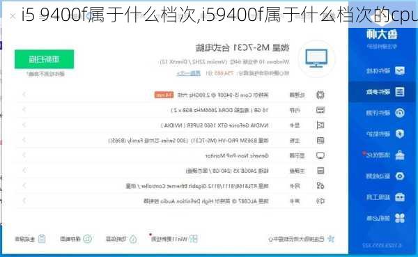 i5 9400f属于什么档次,i59400f属于什么档次的cpu