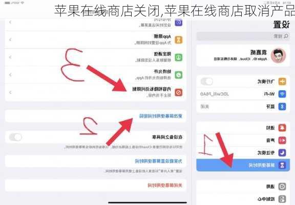 苹果在线商店关闭,苹果在线商店取消产品