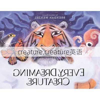 creature,creature英语