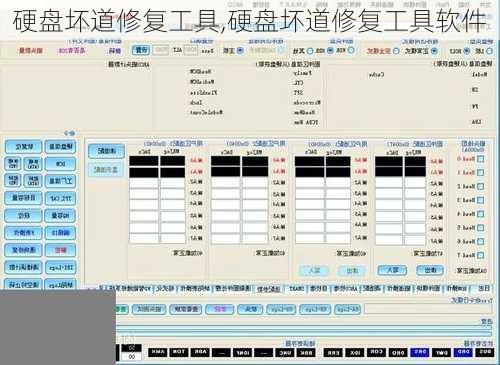 硬盘坏道修复工具,硬盘坏道修复工具软件