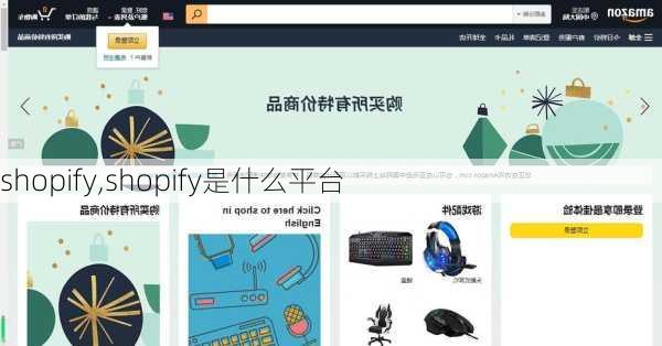 shopify,shopify是什么平台