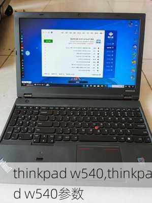 thinkpad w540,thinkpad w540参数