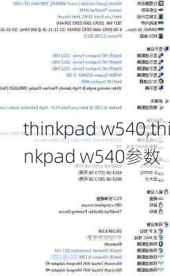 thinkpad w540,thinkpad w540参数