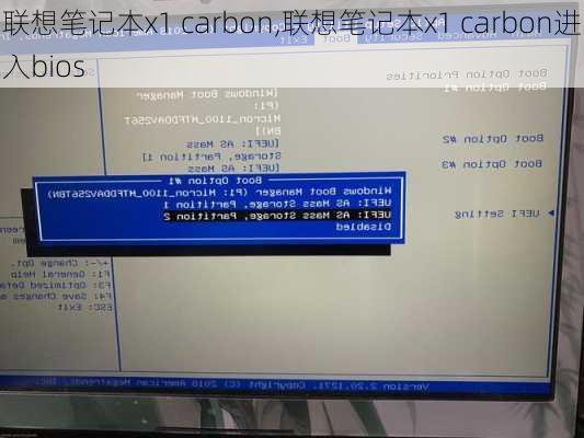 联想笔记本x1 carbon,联想笔记本x1 carbon进入bios