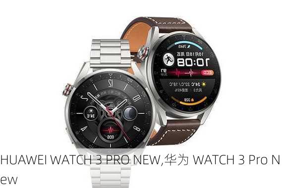 HUAWEI WATCH 3 PRO NEW,华为 WATCH 3 Pro New