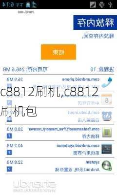 c8812刷机,c8812刷机包