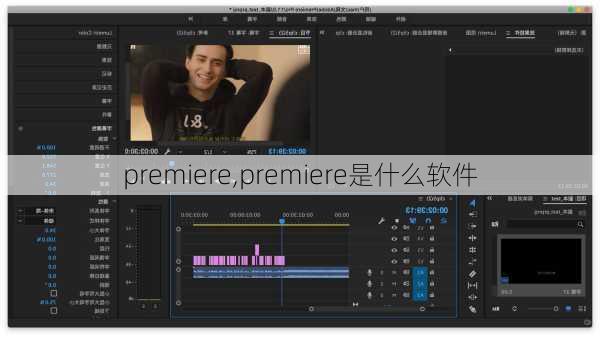 premiere,premiere是什么软件